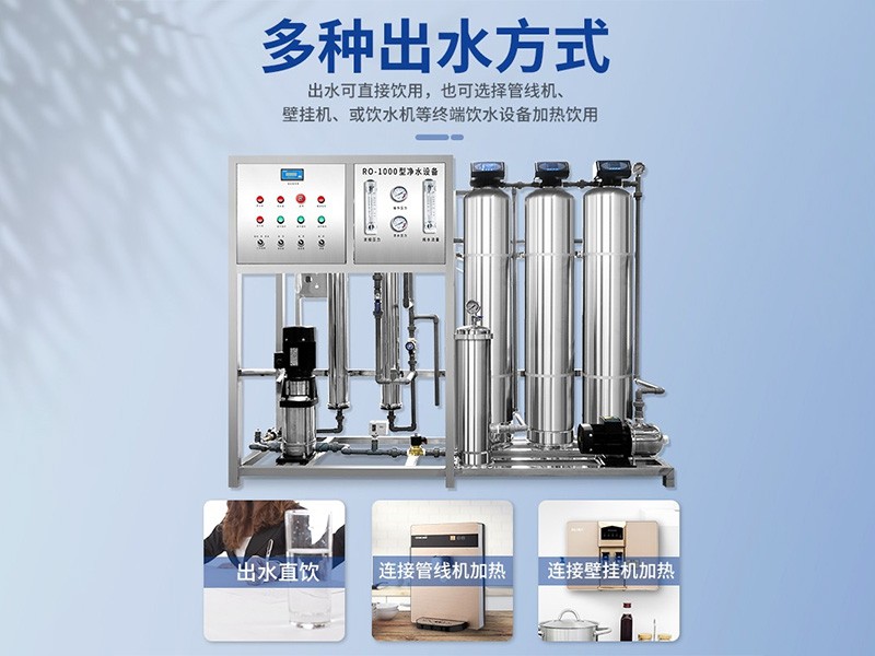 關于純水處理工藝 | 你知道哪些呢？
